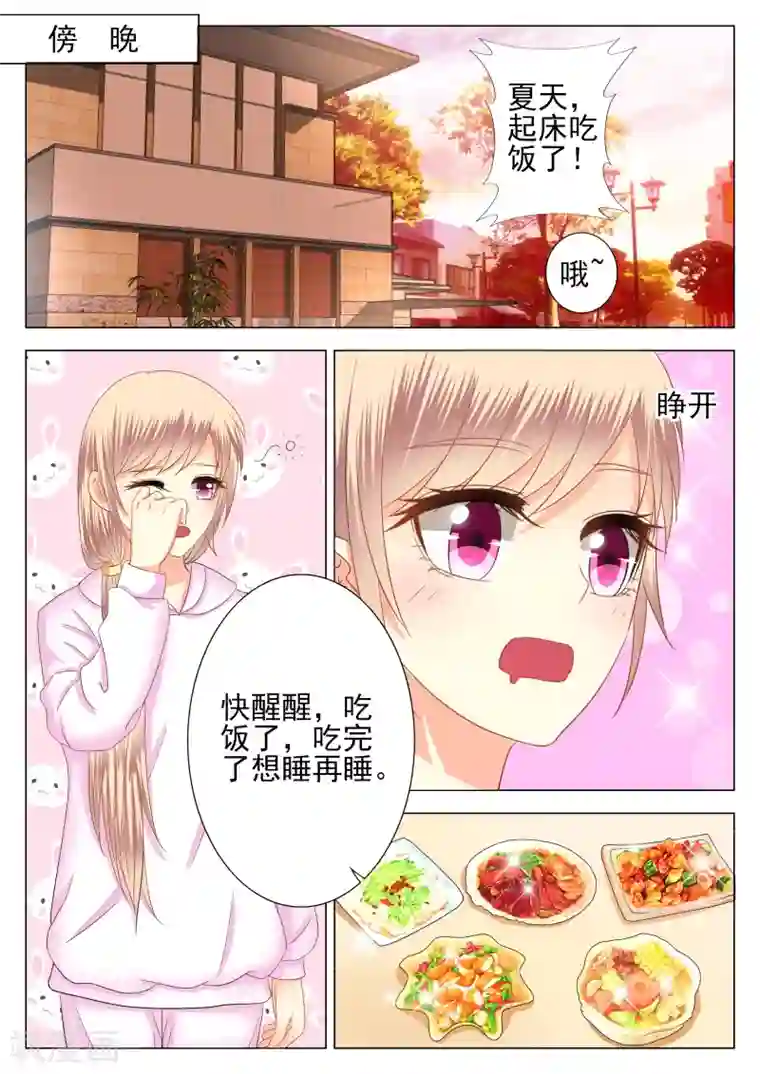 校草会长是头狼第5话