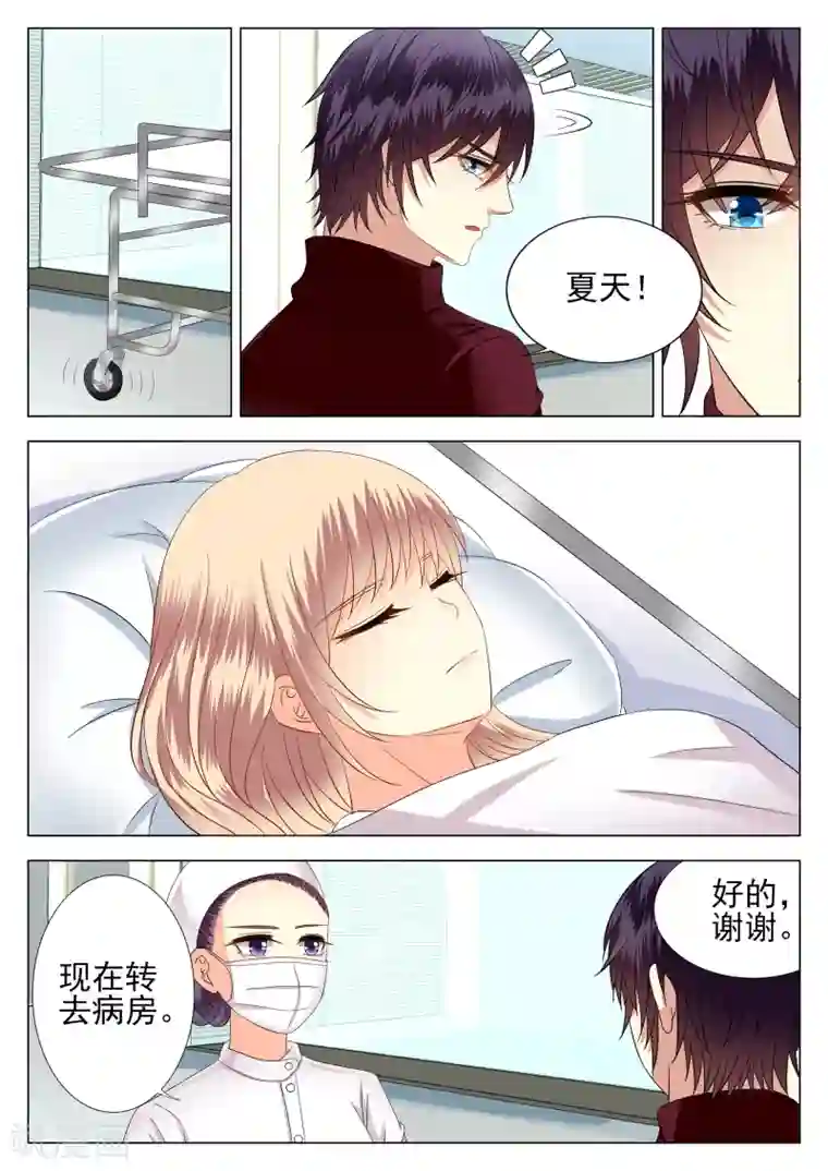 校草会长是头狼第6话