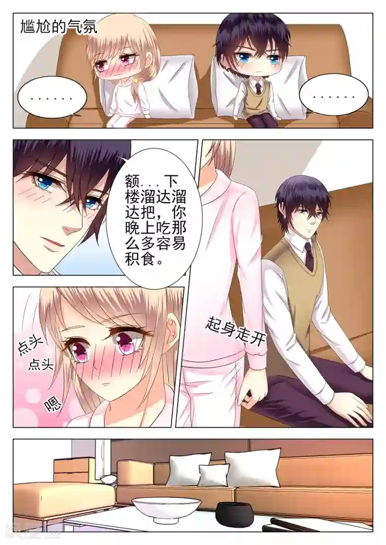 校草会长是头狼第6话