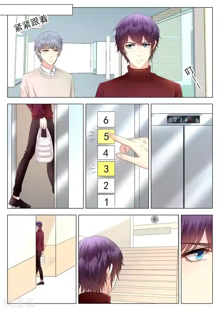 校草会长是头狼第7话