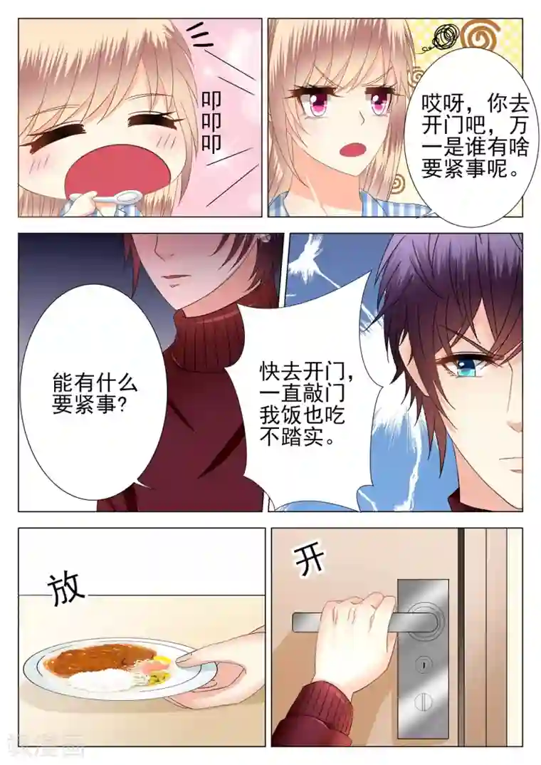 校草会长是头狼第7话