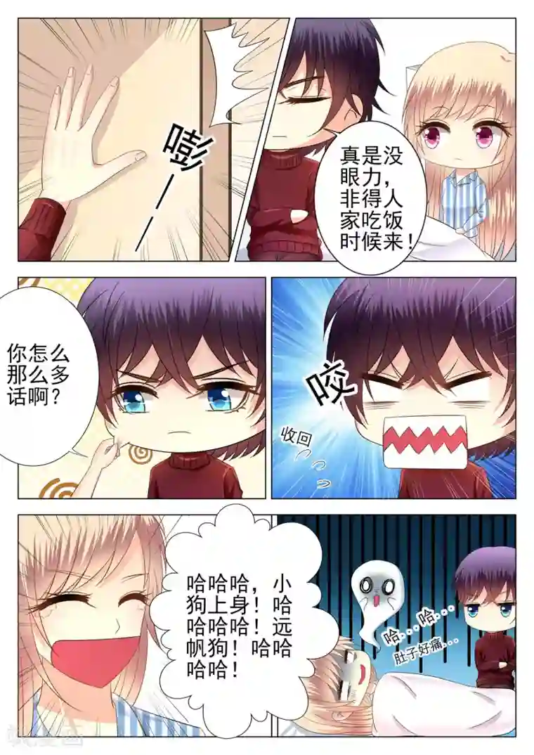 校草会长是头狼第7话