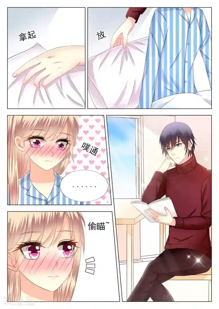 校草会长是头狼第7话