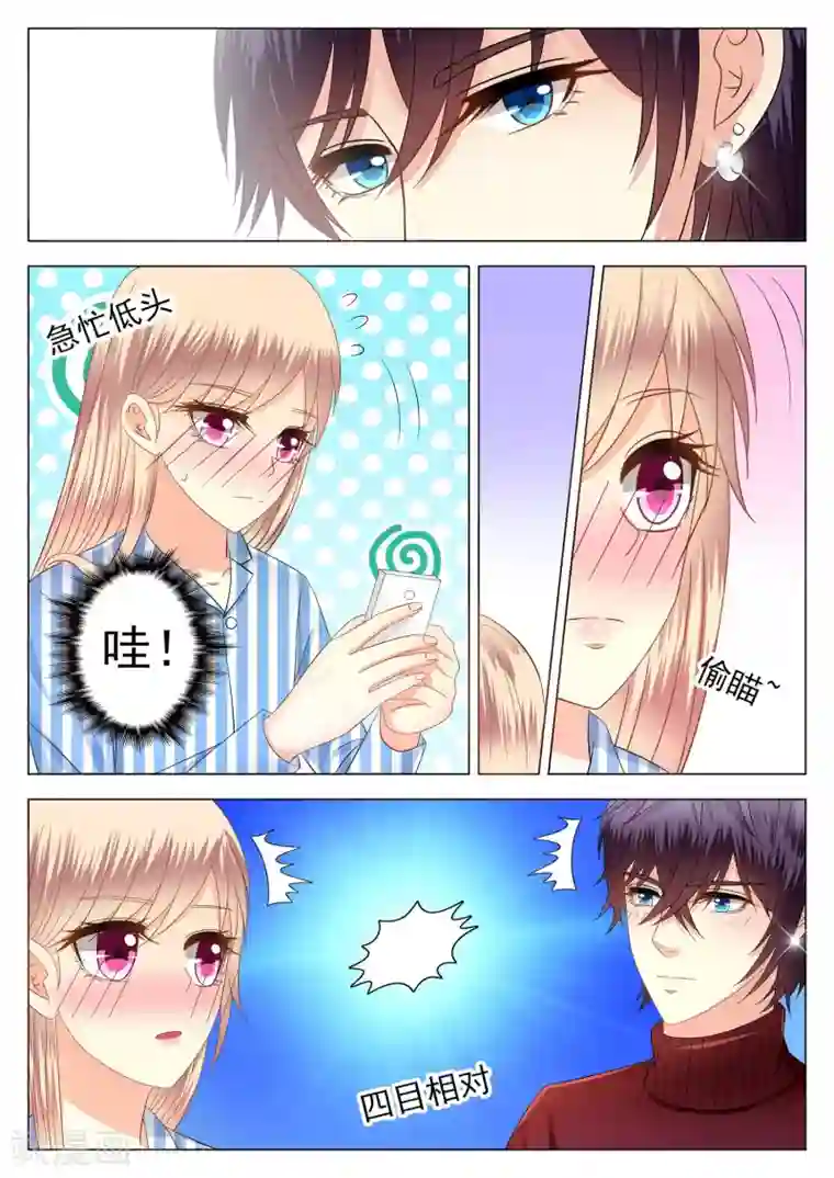 校草会长是头狼第7话