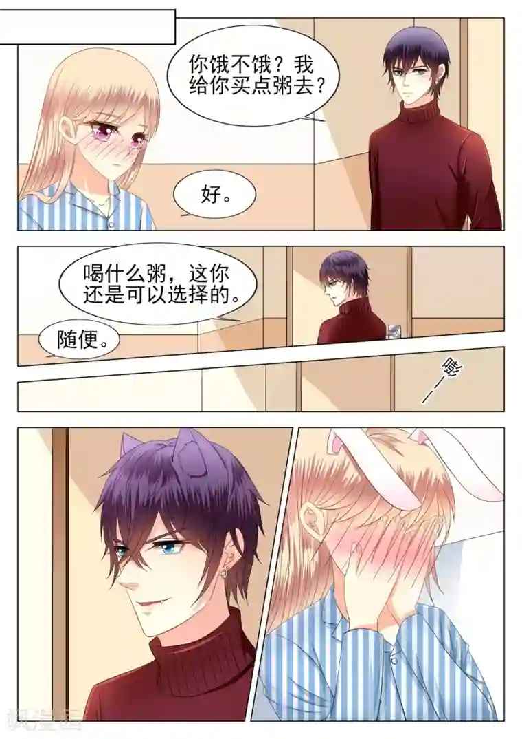 校草会长是头狼第7话