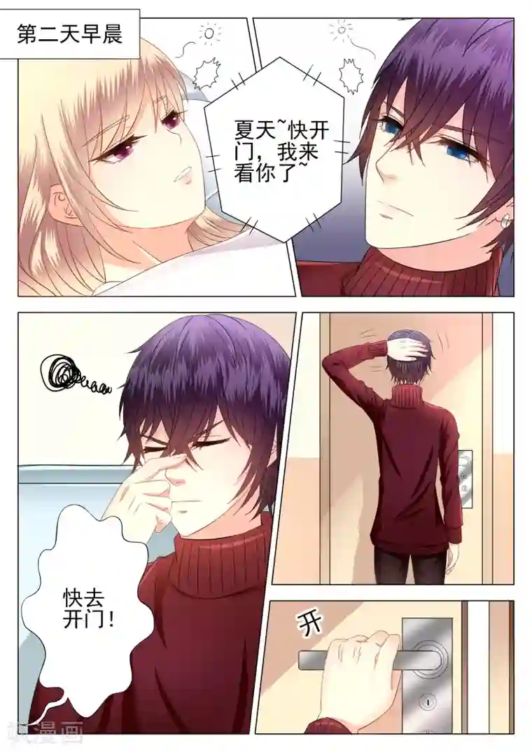 校草会长是头狼第8话