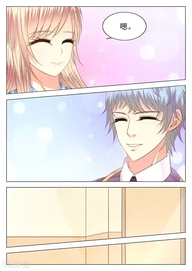 校草会长是头狼第8话