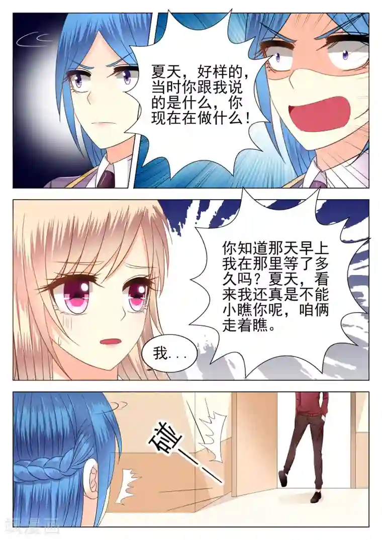 校草会长是头狼第8话