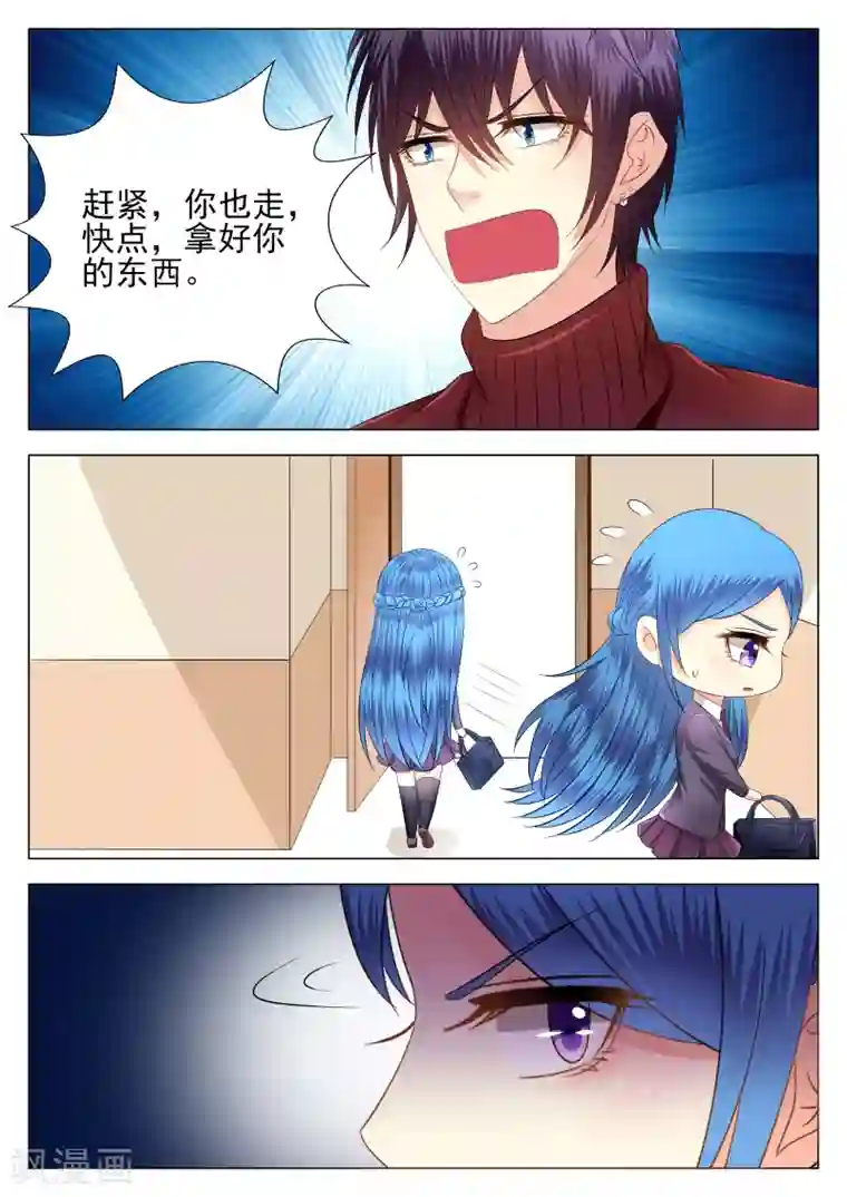 校草会长是头狼第8话