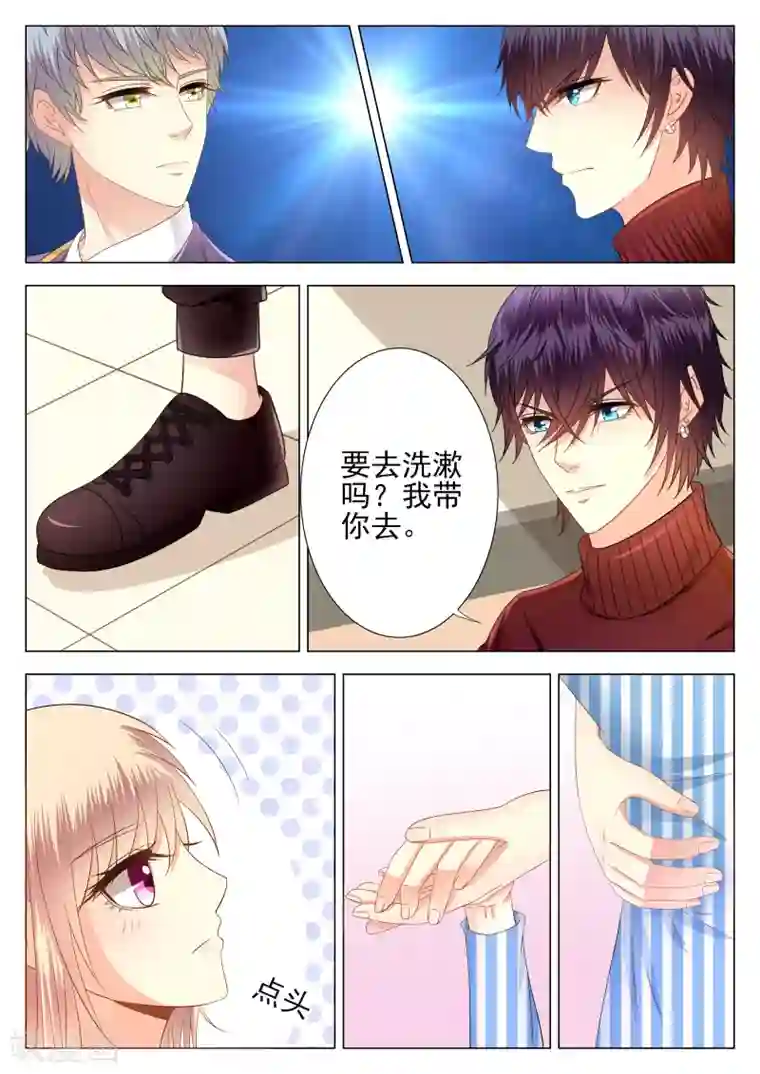 校草会长是头狼第8话