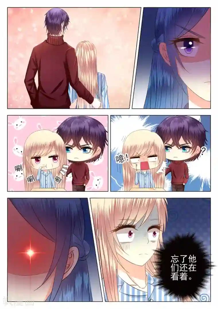 校草会长是头狼第8话