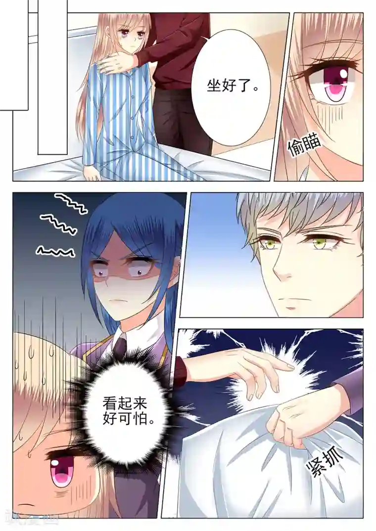 校草会长是头狼第8话