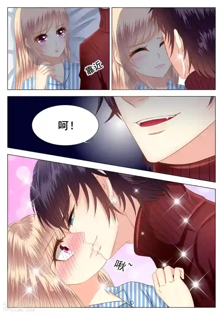 校草会长是头狼第9话