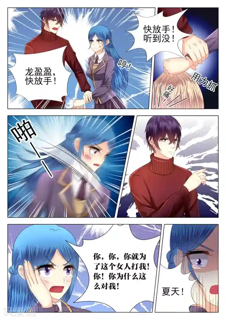 校草会长是头狼第9话