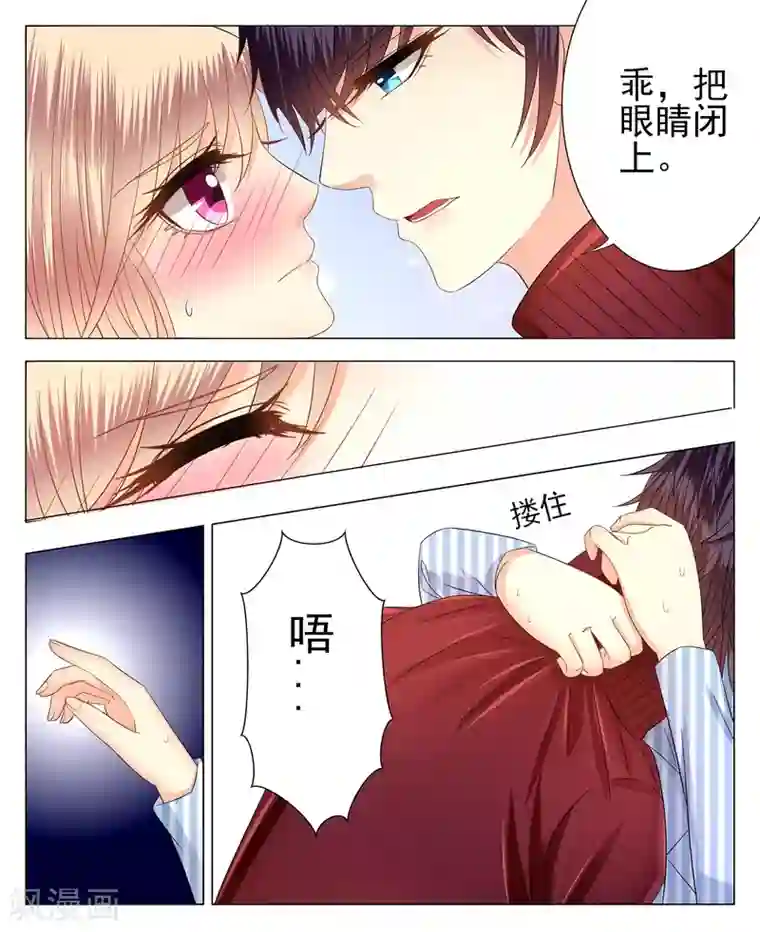 校草会长是头狼第9话