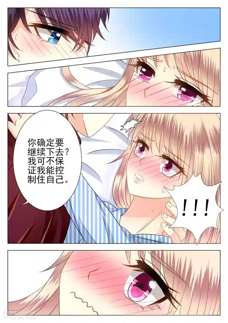 校草会长是头狼第9话