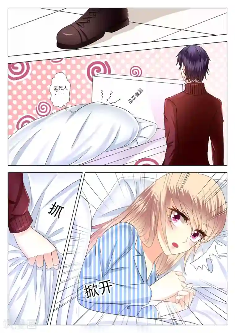 校草会长是头狼第9话