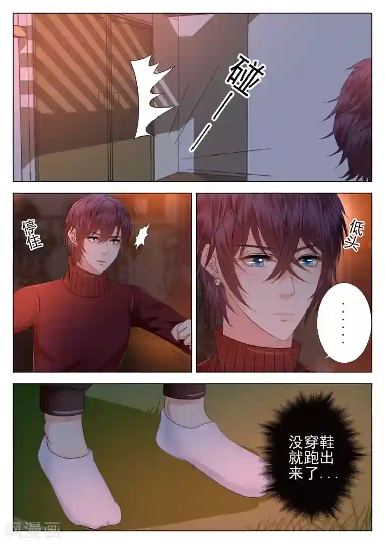 校草会长是头狼第10话