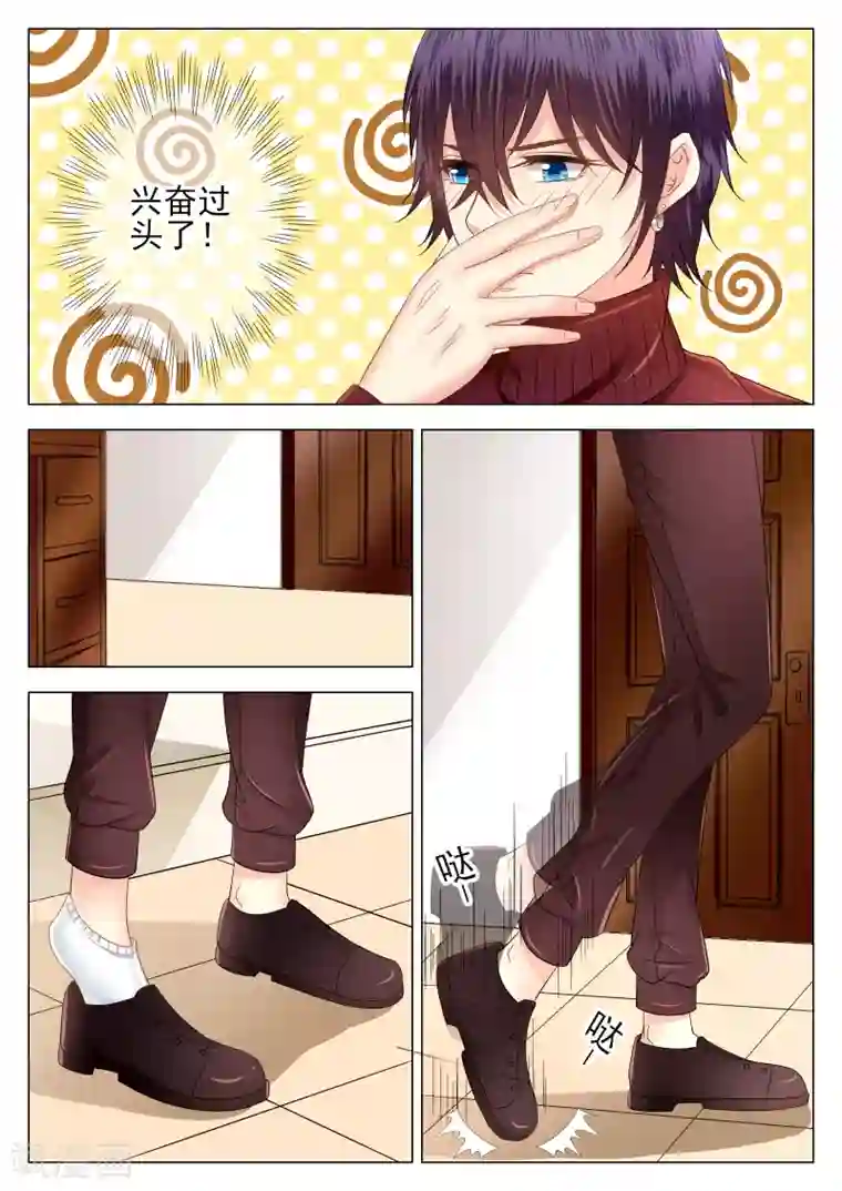 校草会长是头狼第10话