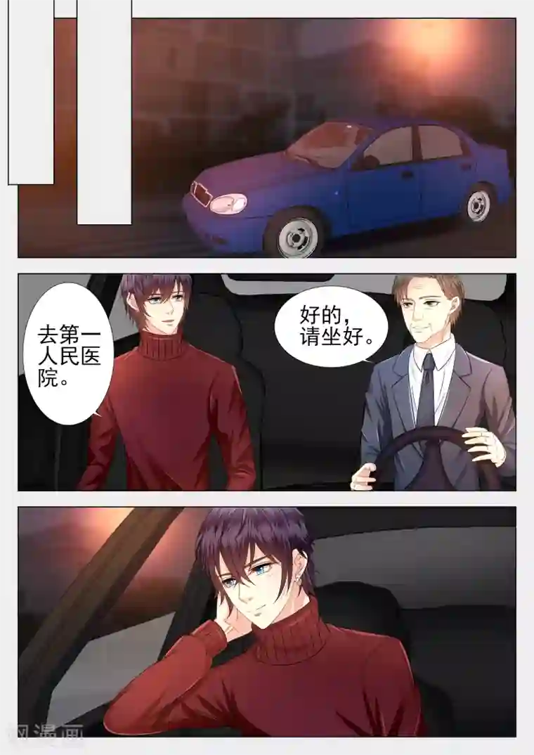 校草会长是头狼第10话