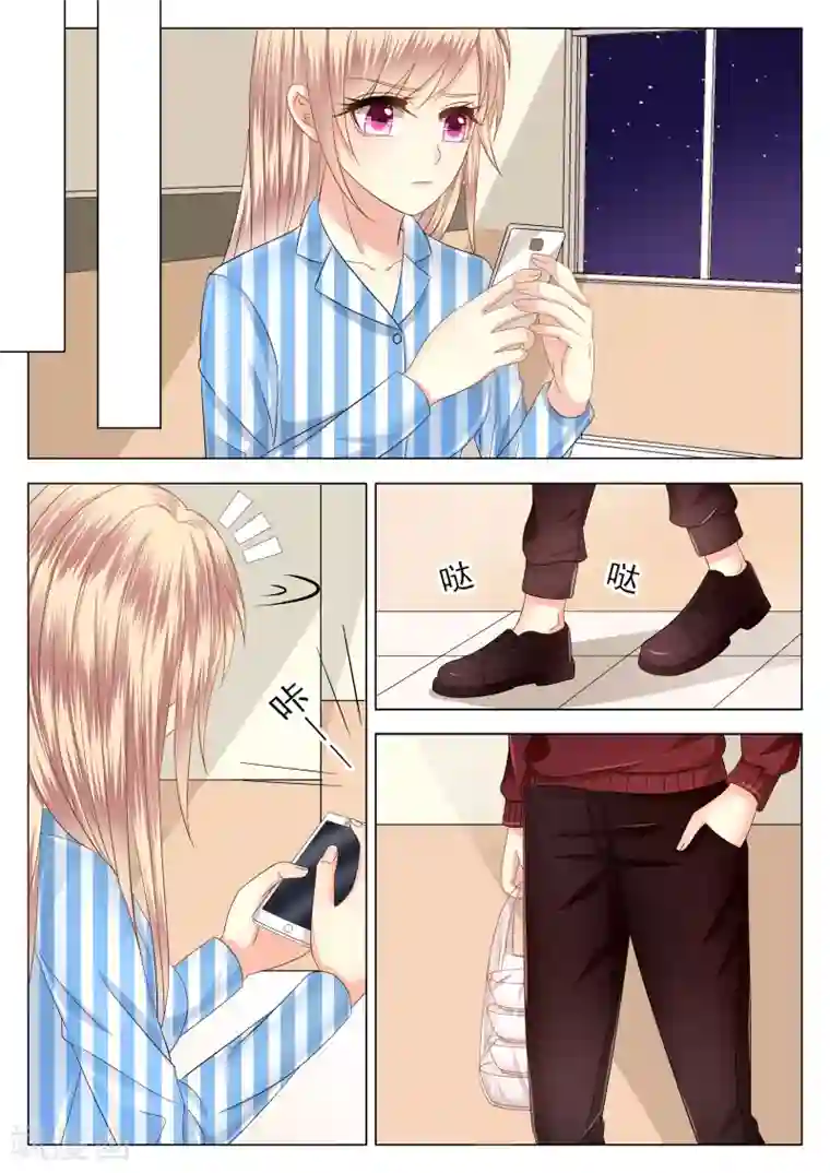 校草会长是头狼第10话