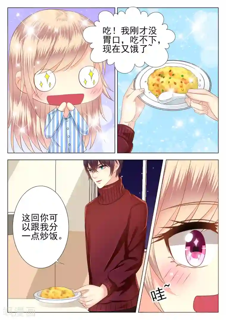 校草会长是头狼第10话