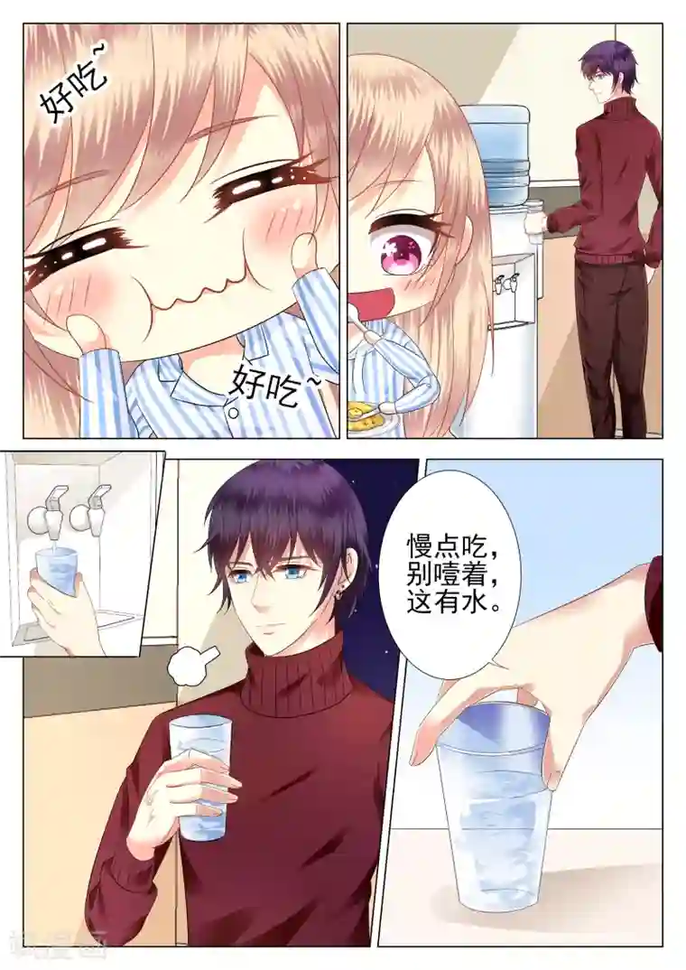 校草会长是头狼第10话