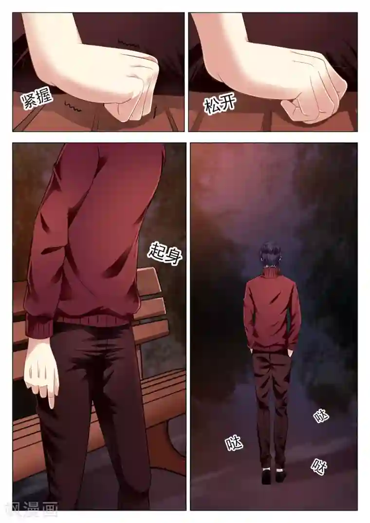 校草会长是头狼第10话