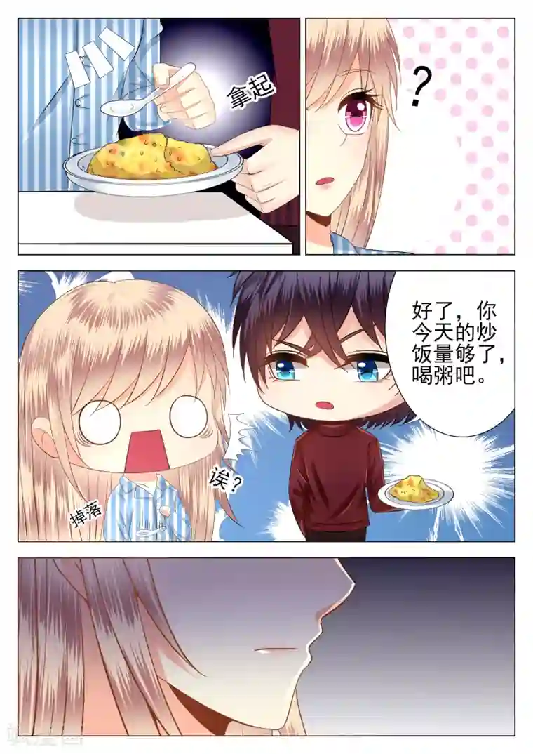 校草会长是头狼第10话