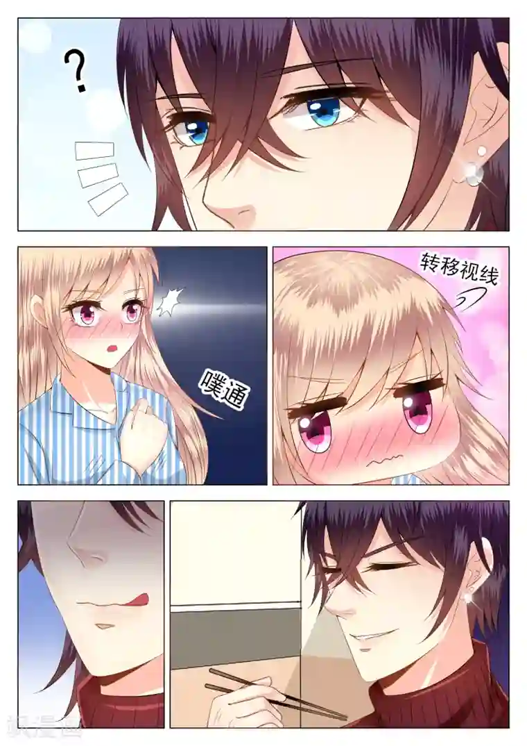 校草会长是头狼第10话