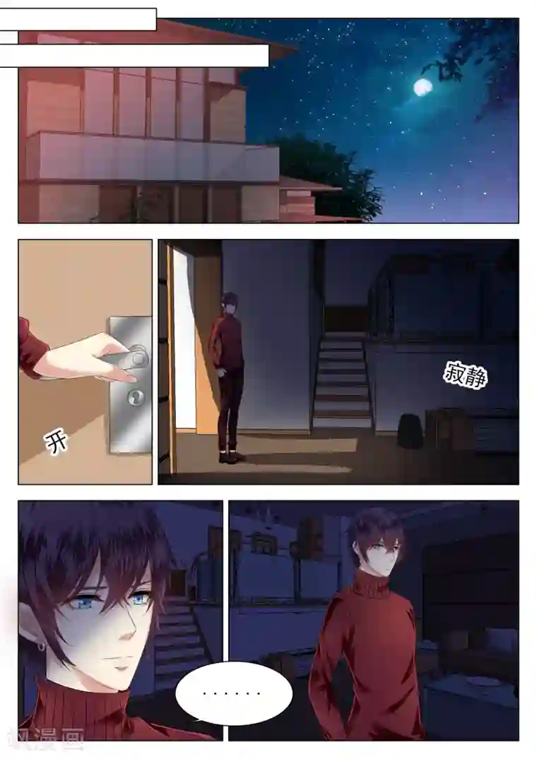 校草会长是头狼第10话