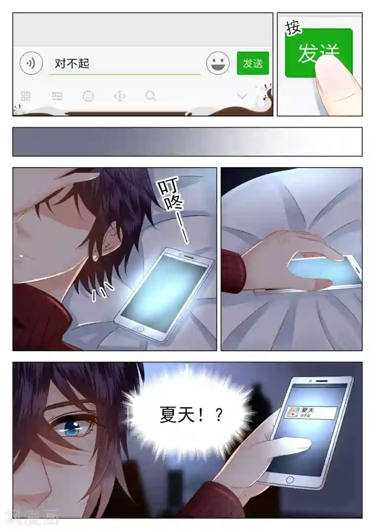 校草会长是头狼第10话