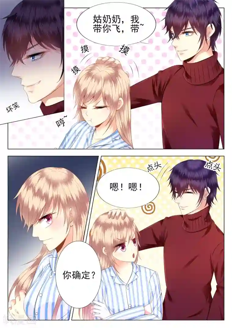 校草会长是头狼第11话