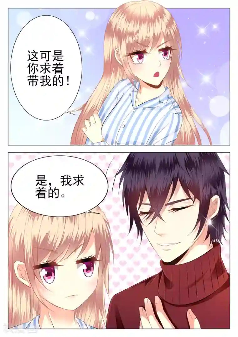 校草会长是头狼第11话