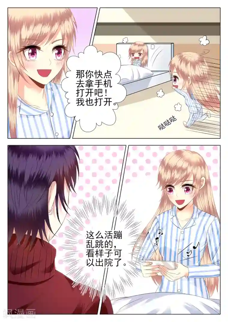 校草会长是头狼第11话