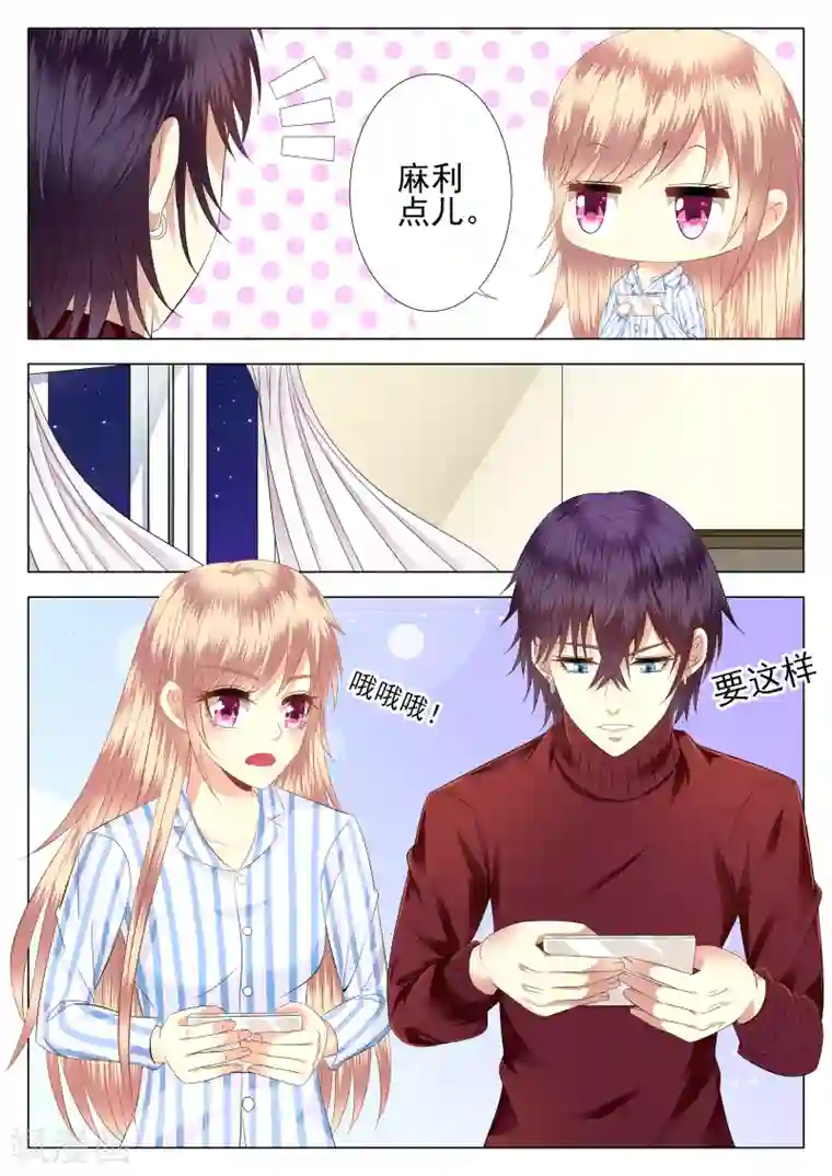 校草会长是头狼第11话