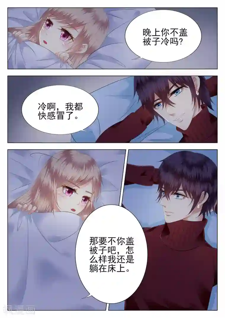 校草会长是头狼第11话