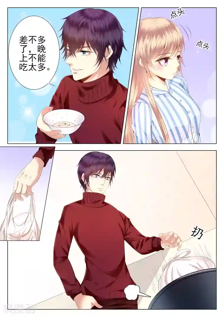 校草会长是头狼第11话