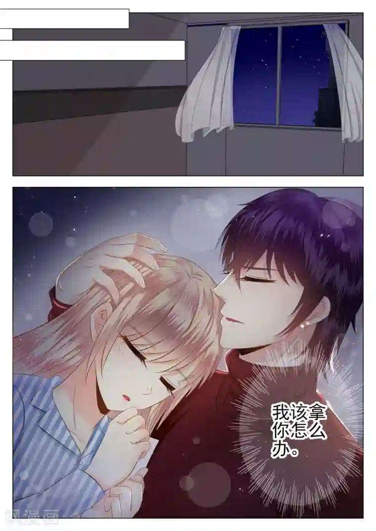 校草会长是头狼第11话