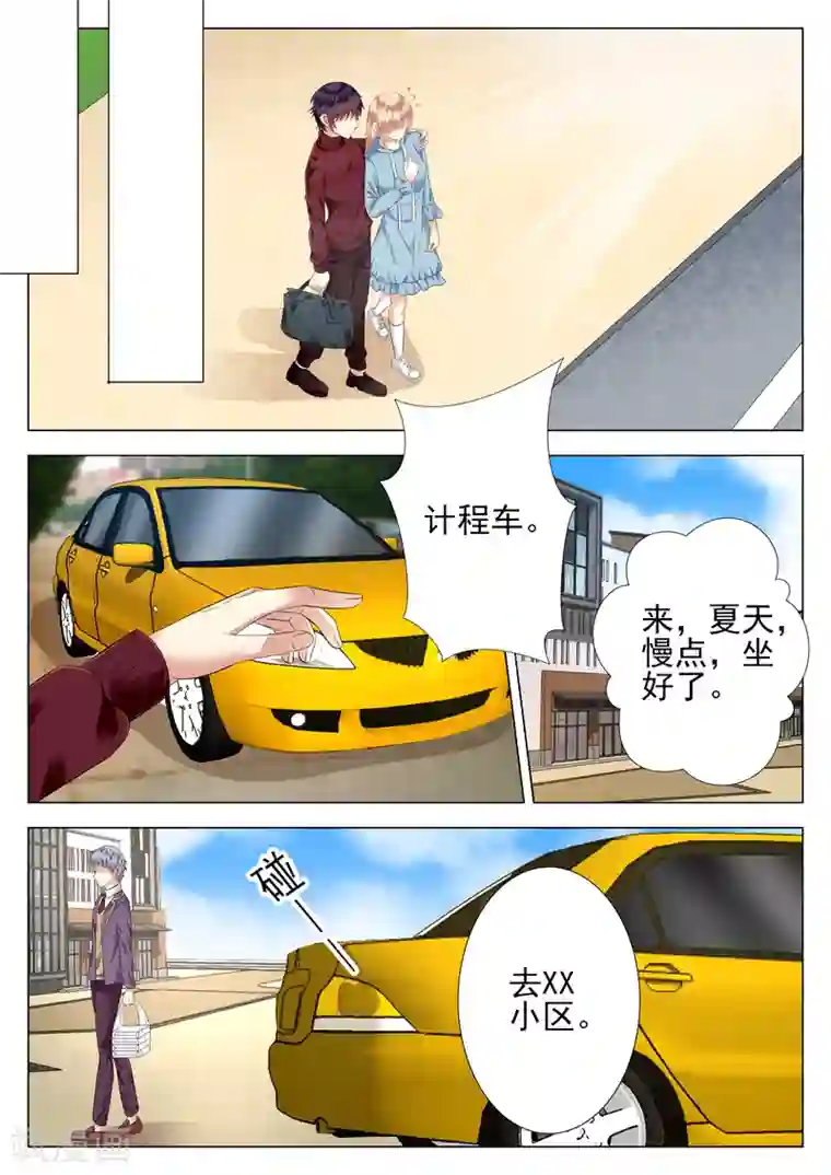 校草会长是头狼第11话