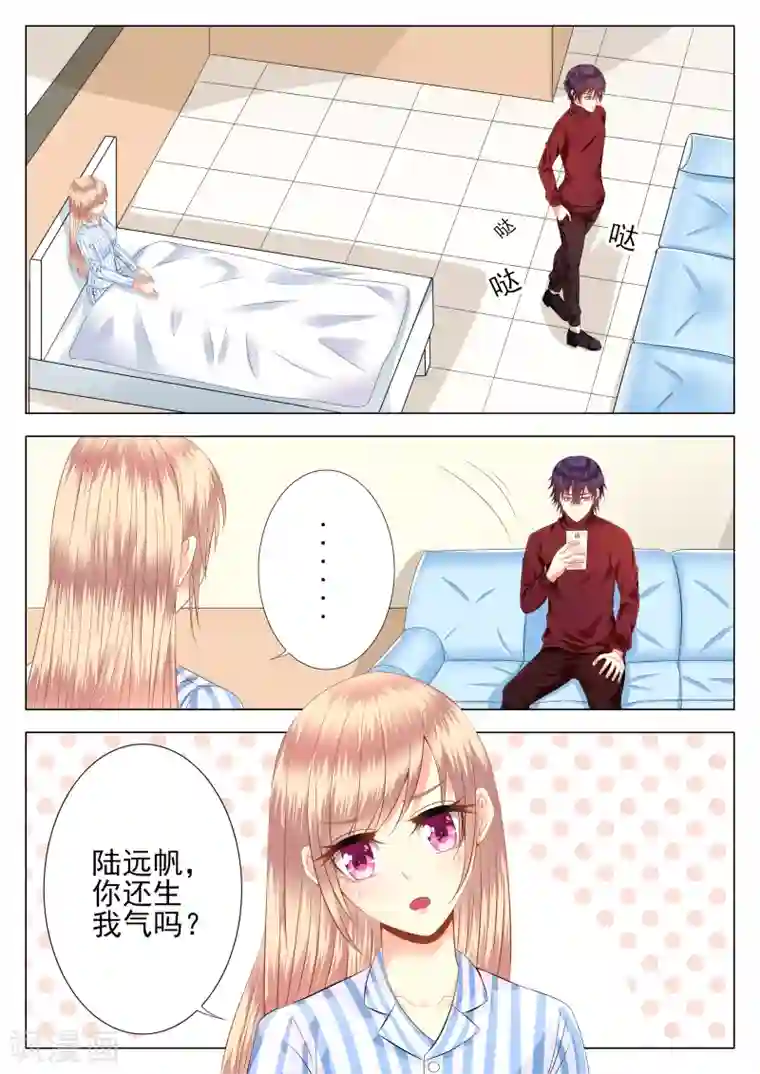 校草会长是头狼第11话