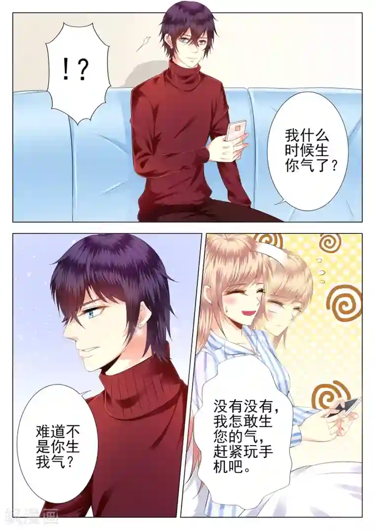 校草会长是头狼第11话