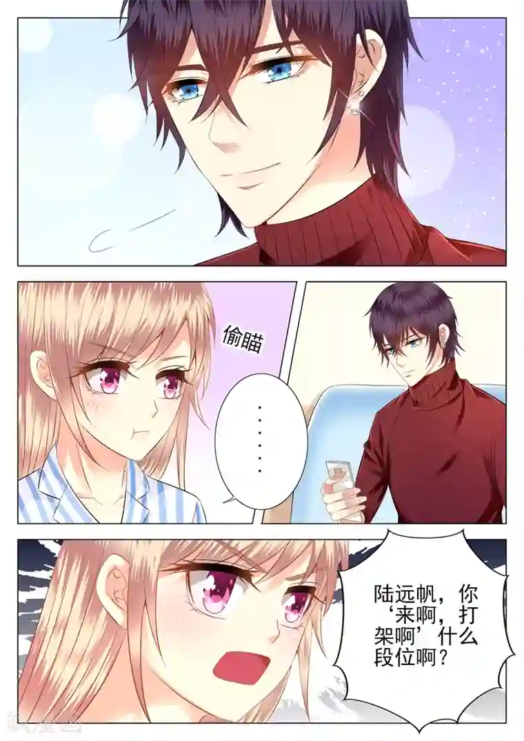 校草会长是头狼第11话