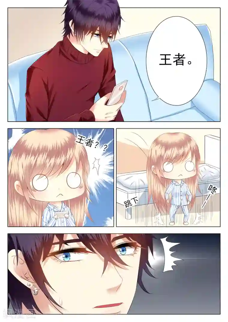 校草会长是头狼第11话