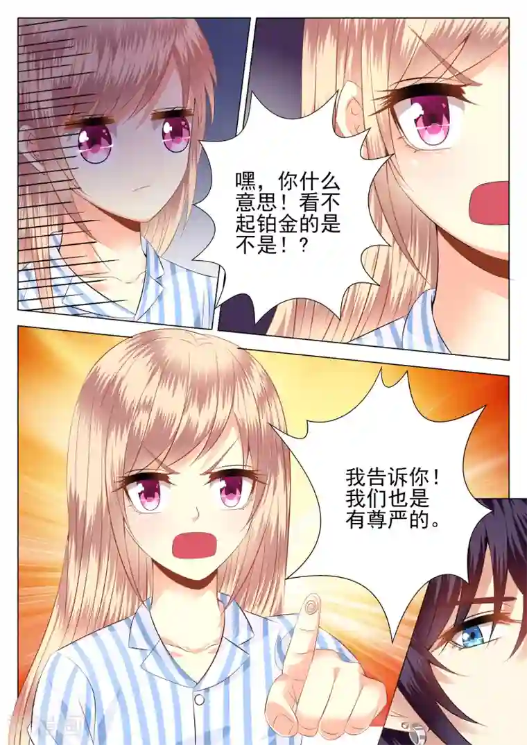 校草会长是头狼第11话