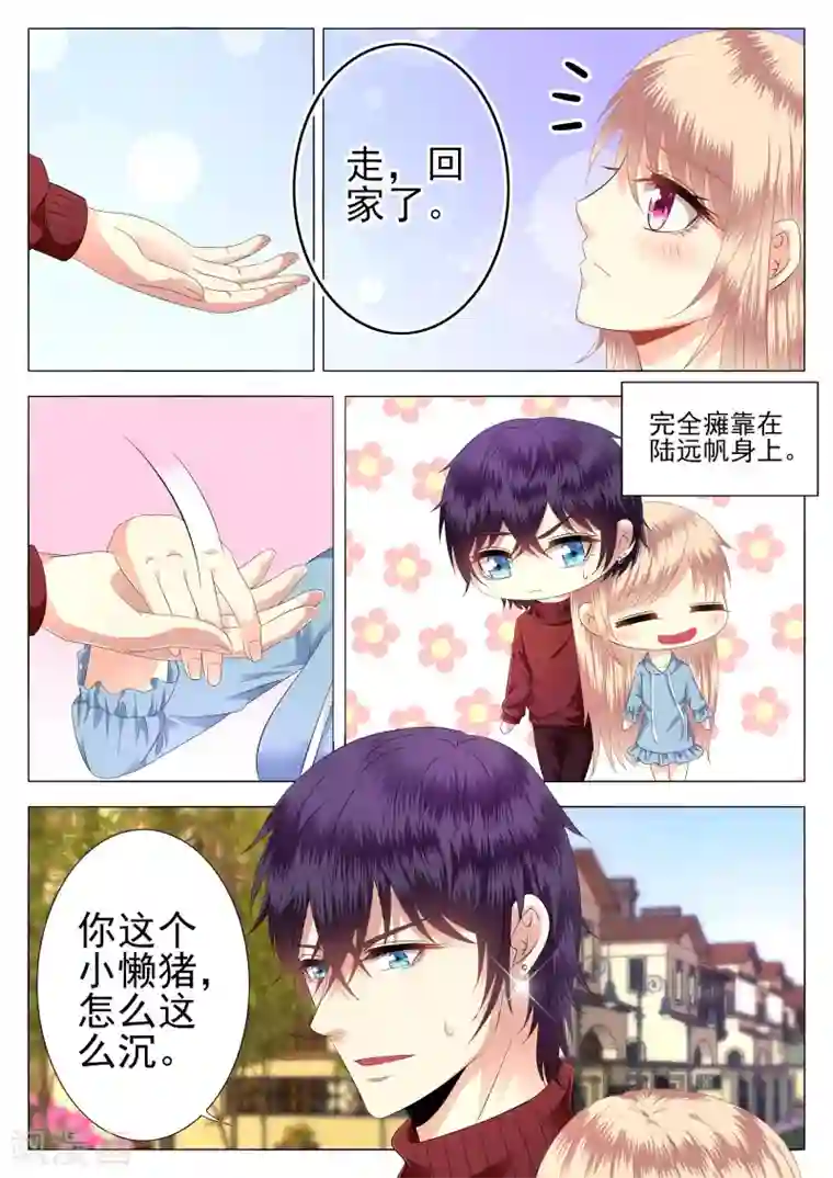 校草会长是头狼第12话