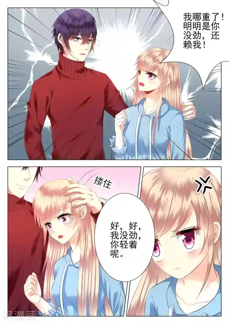 校草会长是头狼第12话