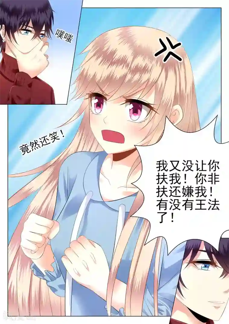 校草会长是头狼第12话