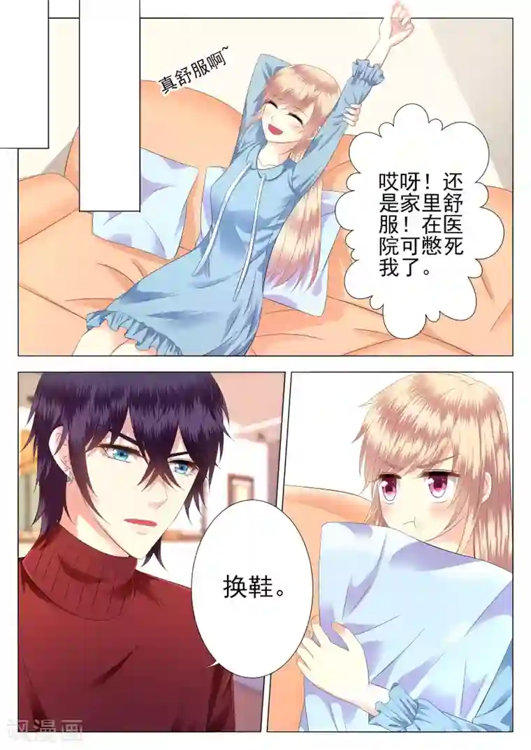 校草会长是头狼第12话