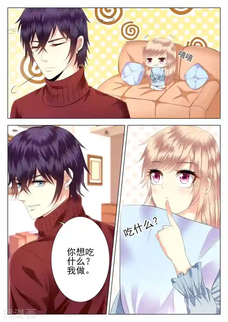 校草会长是头狼第12话